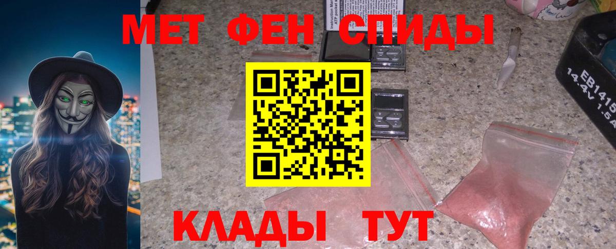 Амфетамин Розовый Родники