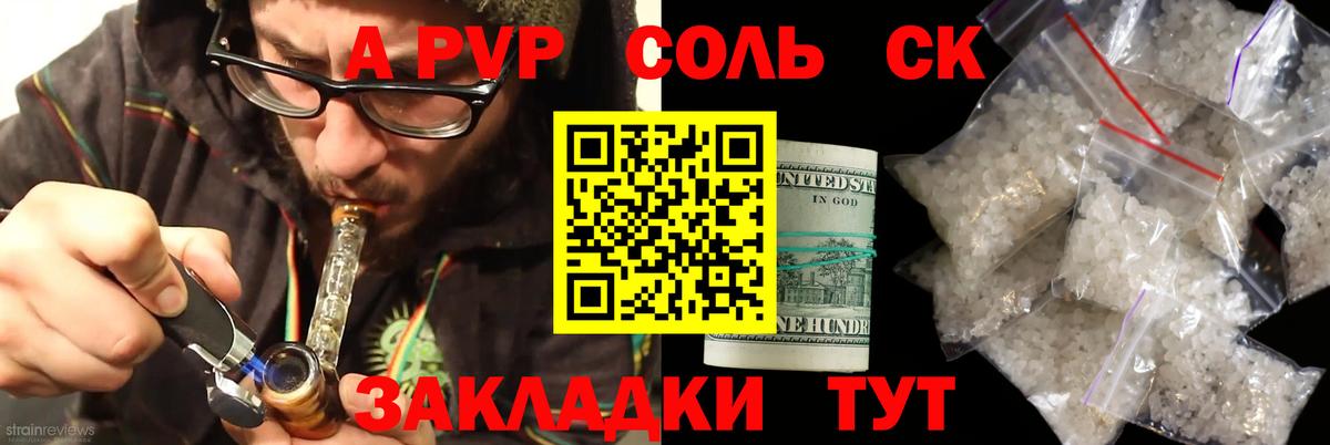 A PVP Crystall Родники