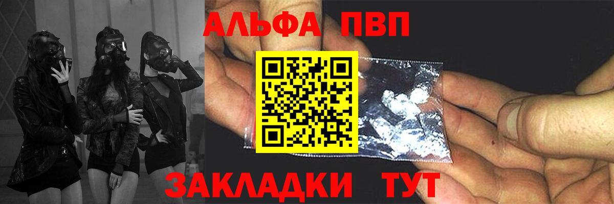 Родники  цены   Вход с VPN  APVP  A-PVP СК  А ПВП Crystall 