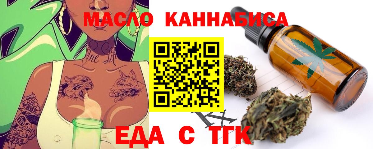Печенье с ТГК марихуана  Вход с VPN  Родники 