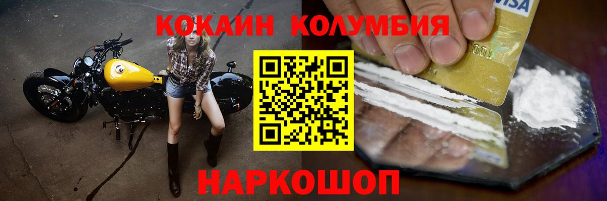 КОКАИН Fish Scale Родники