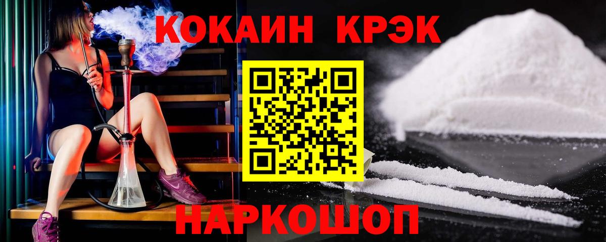 Родники  COCAIN Columbia  Вход с VPN  Кокаин  COCAIN Колумбийский 