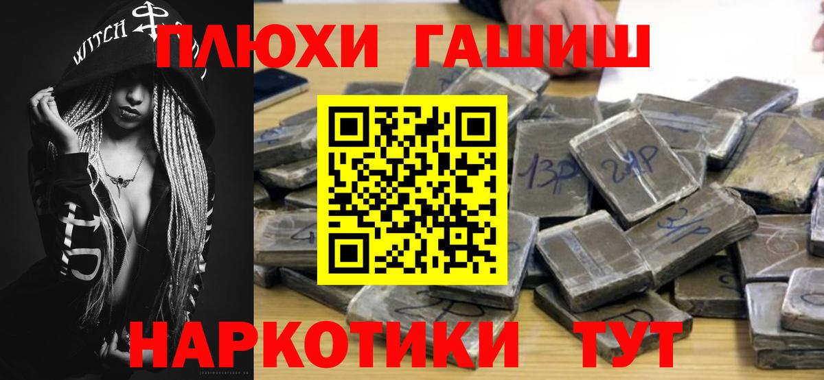 Родники  ГАШИШ Cannabis  Вход с VPN 