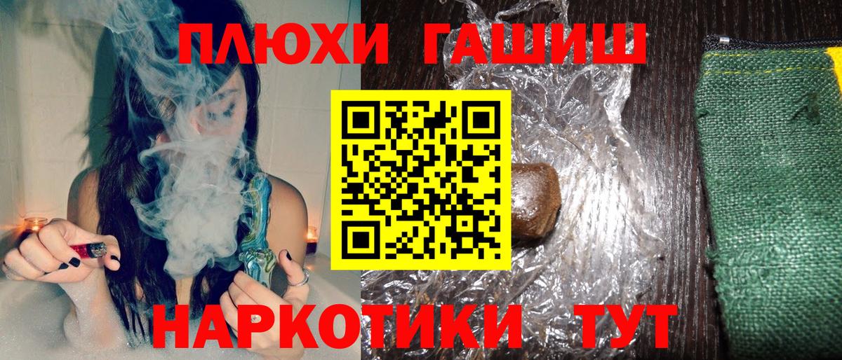 ГАШ гашик Родники