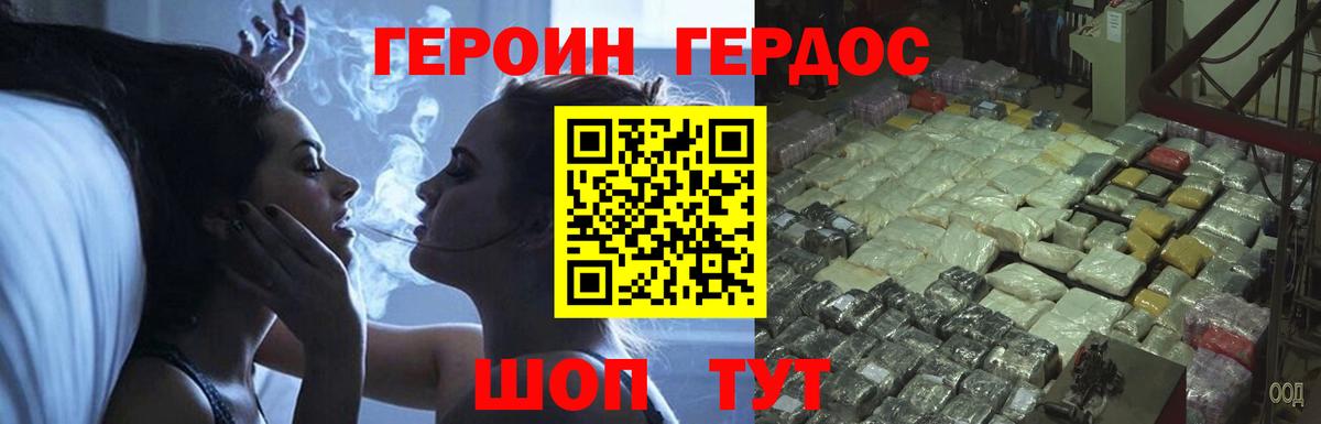 Родники  ГЕРОИН  Вход с VPN  Героин белый 