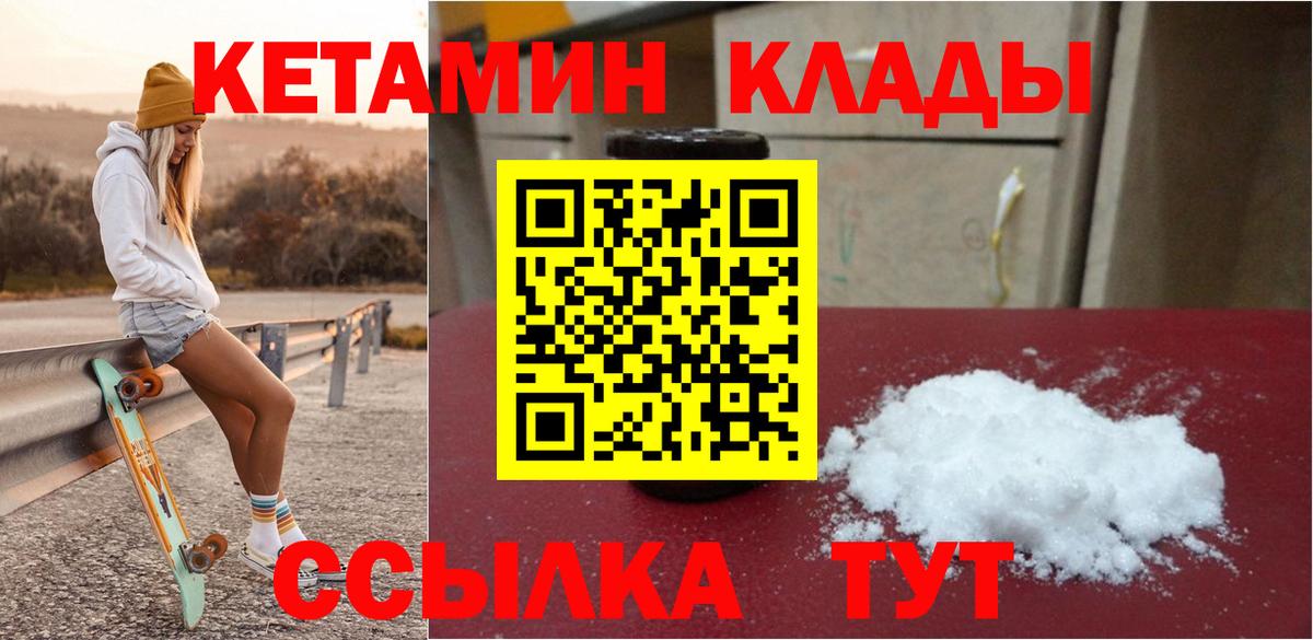 OMG вход  Вход с VPN  КЕТАМИН VHQ  Родники  КЕТАМИН VHQ 