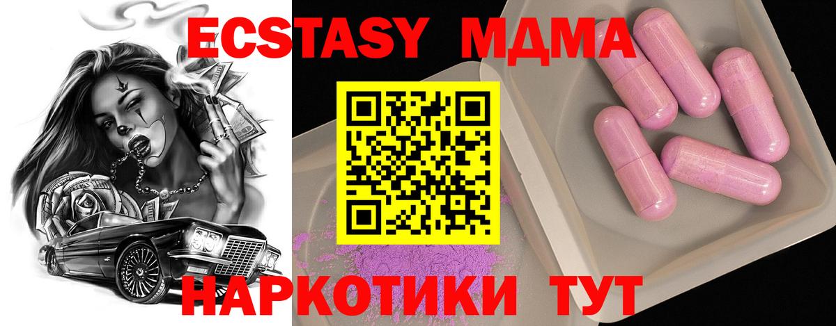 МДМА молли  МДМА  Родники  Вход с VPN  МДМА Molly 