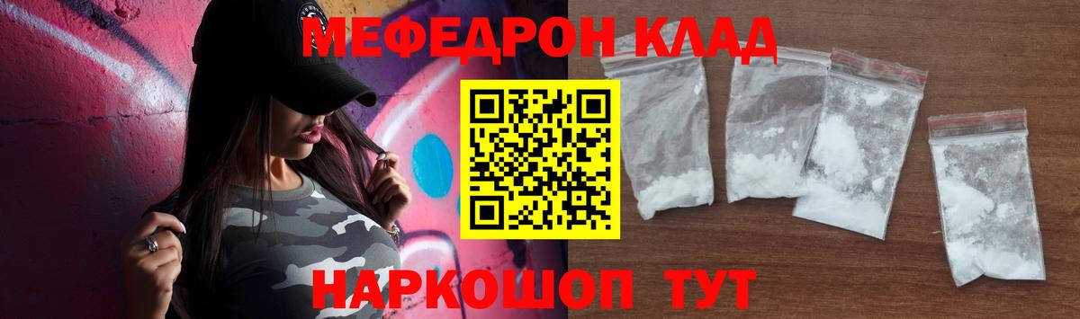 МЕФ кристаллы Родники