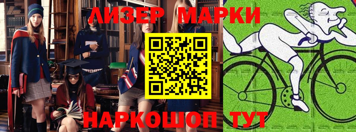 Наркотические марки 1500мкг  Марки 25I-NBOMe  Наркотические марки 1500мкг  Родники  Вход с VPN 