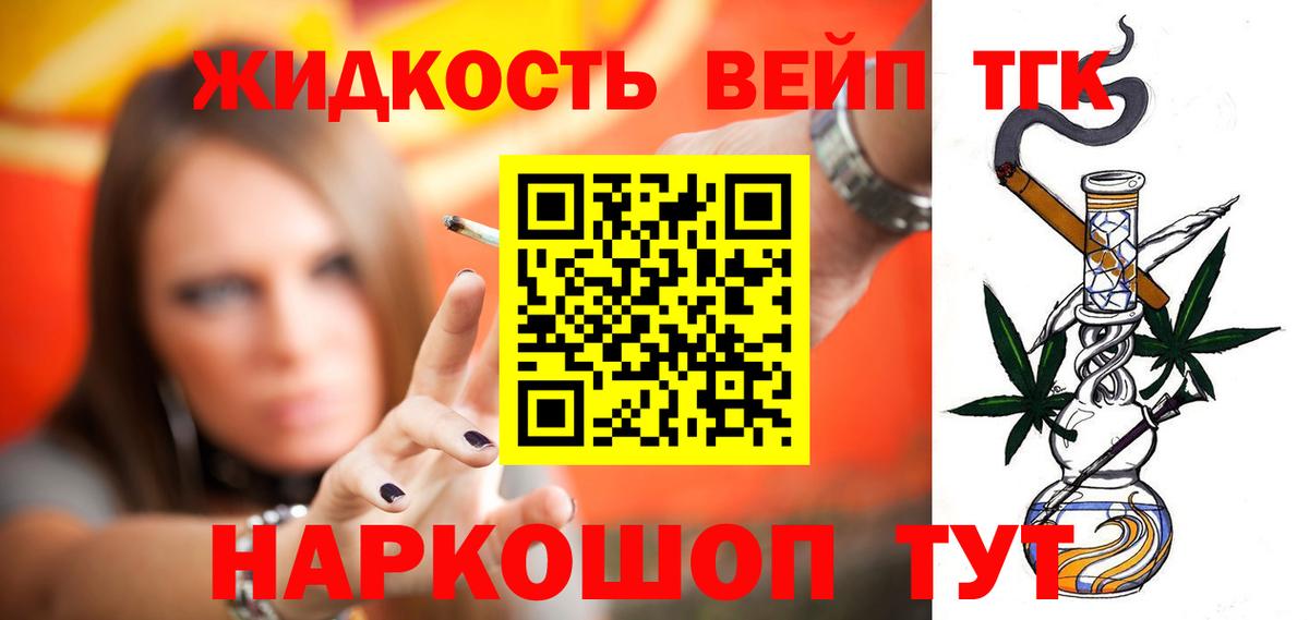 mega онион  ТГК гашишное масло  Вход с VPN  Родники 