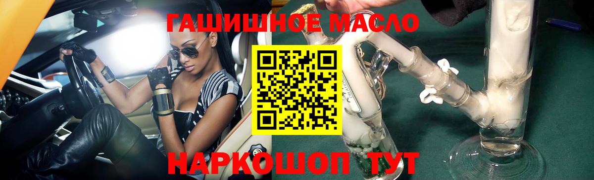 Дистиллят ТГК THC oil Родники